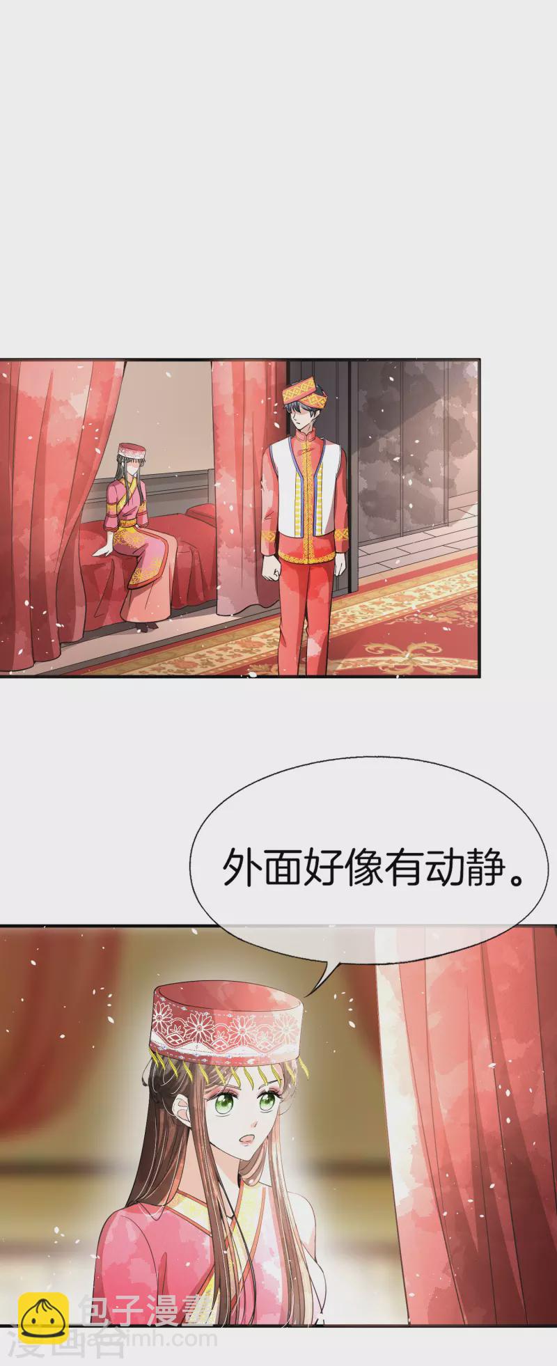🍛契约冷妻不好惹 第185话 你好，我是厉景衍的妻子 第8页