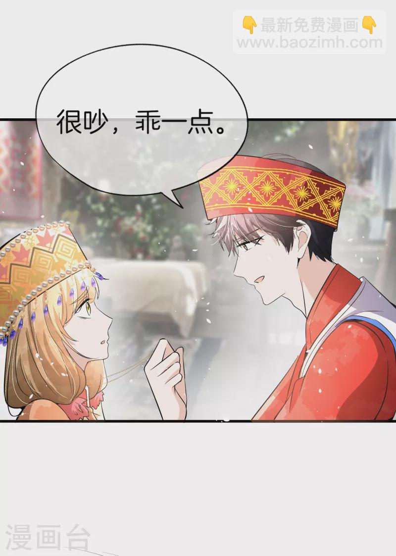 🍛契约冷妻不好惹 第187话 你一定要平安出来 第10页
