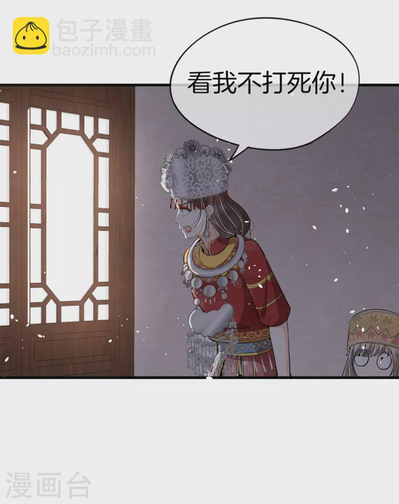 🍛契约冷妻不好惹 第187话 你一定要平安出来 第12页