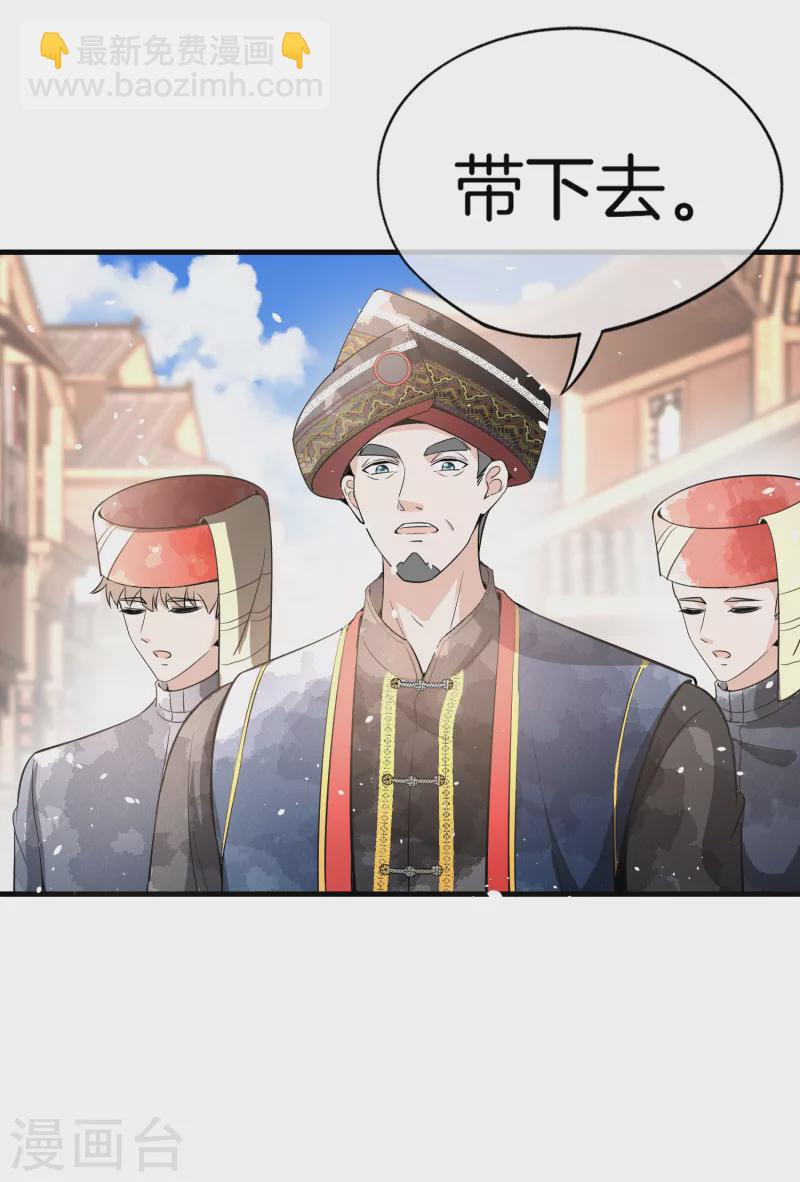 🍛契约冷妻不好惹 第187话 你一定要平安出来 第5页