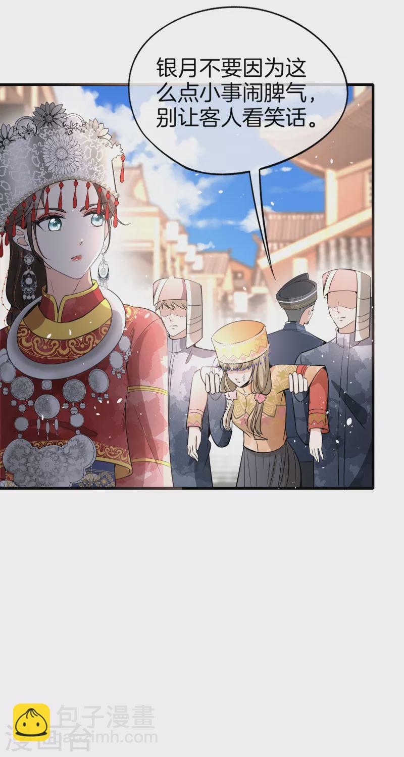 🍛契约冷妻不好惹 第187话 你一定要平安出来 第6页