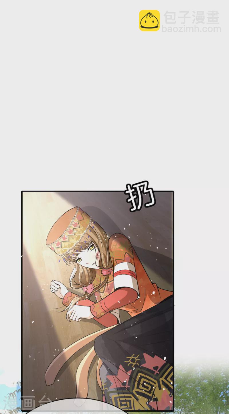 🍛契约冷妻不好惹 第187话 你一定要平安出来 第7页