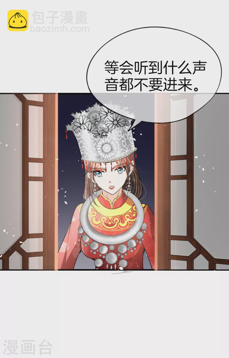 🍛契约冷妻不好惹 第187话 你一定要平安出来 第9页