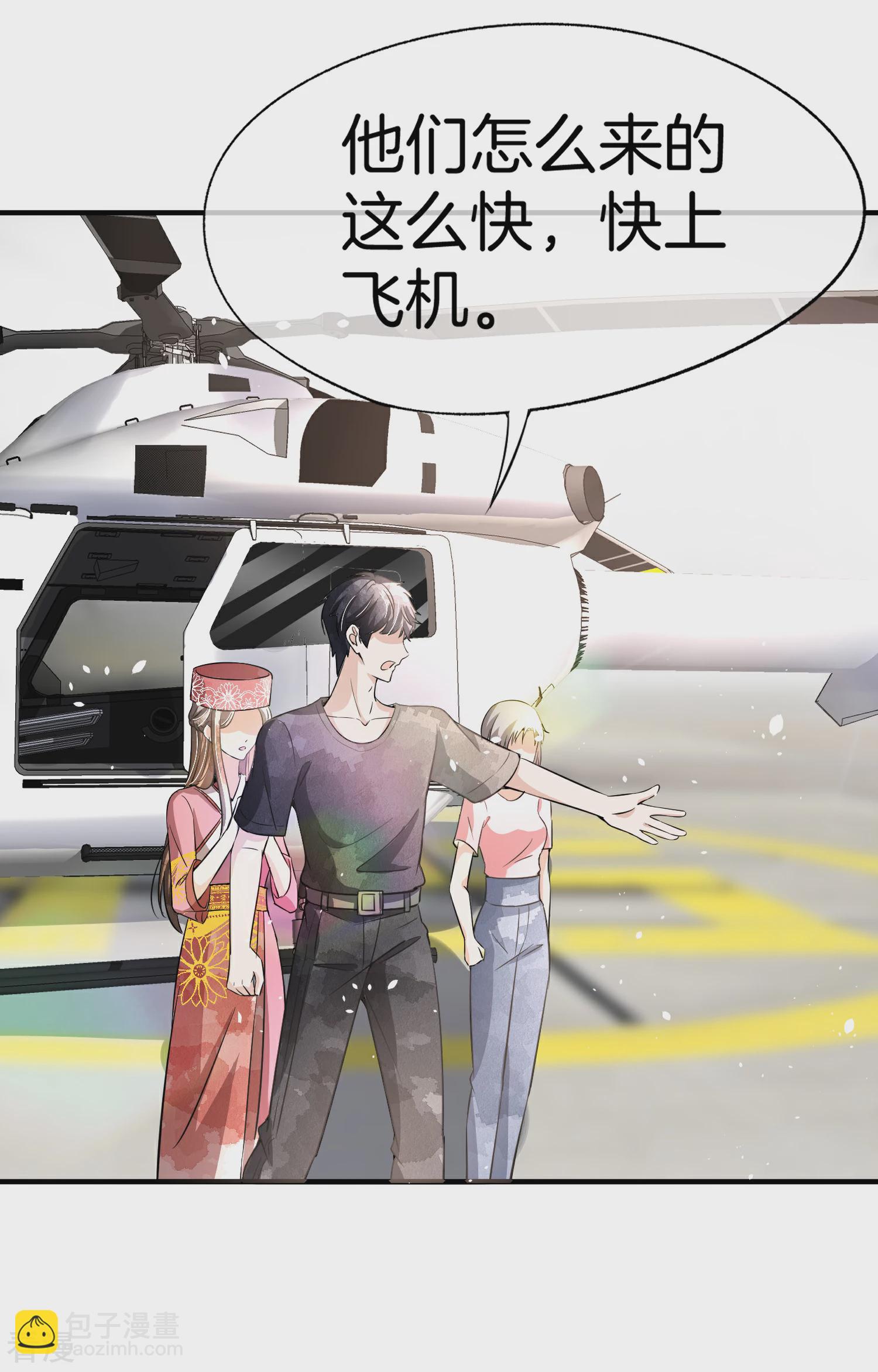 🍛契约冷妻不好惹 第189话 诗夏，你愿意嫁给我吗？ 第13页