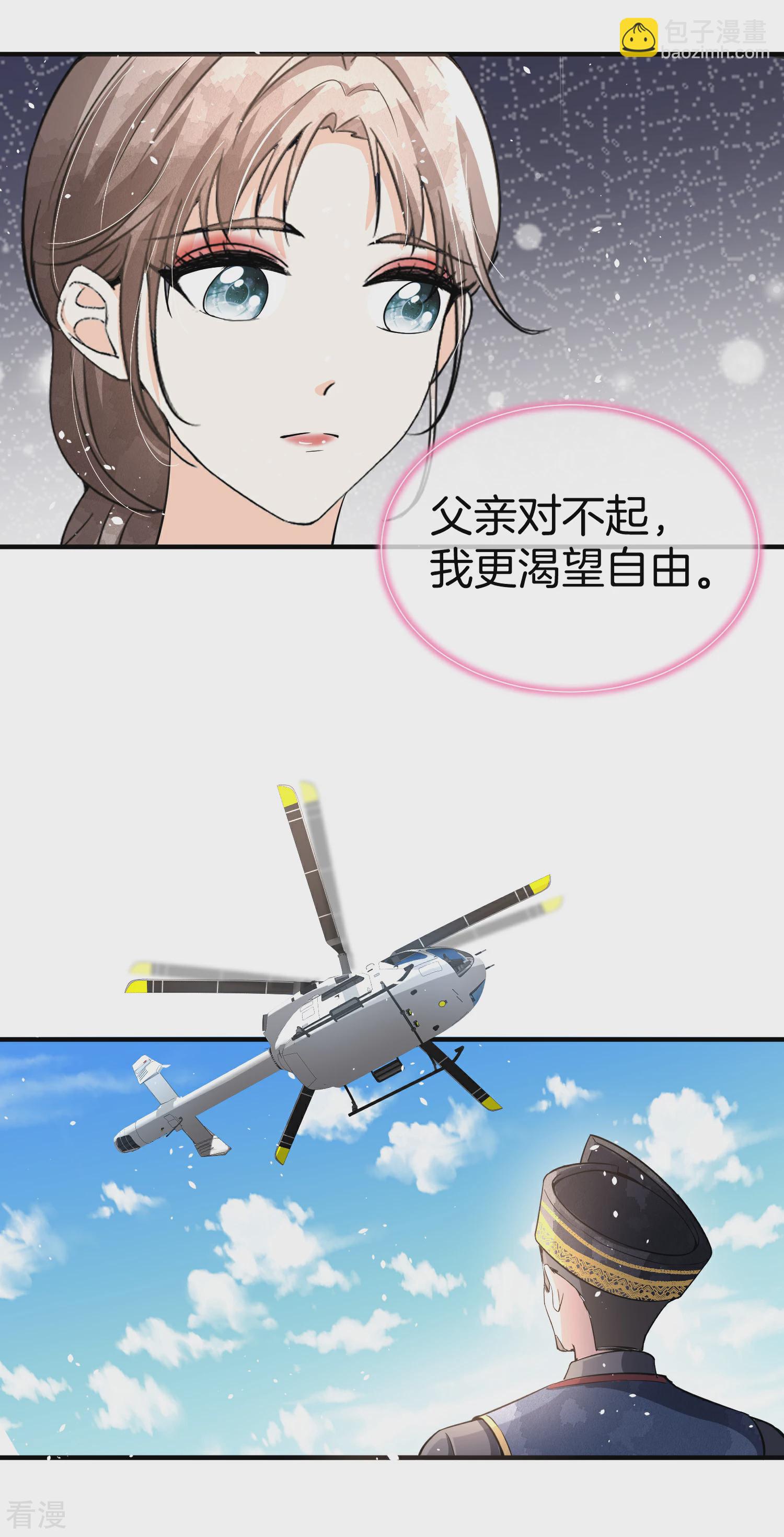 🍛契约冷妻不好惹 第189话 诗夏，你愿意嫁给我吗？ 第17页