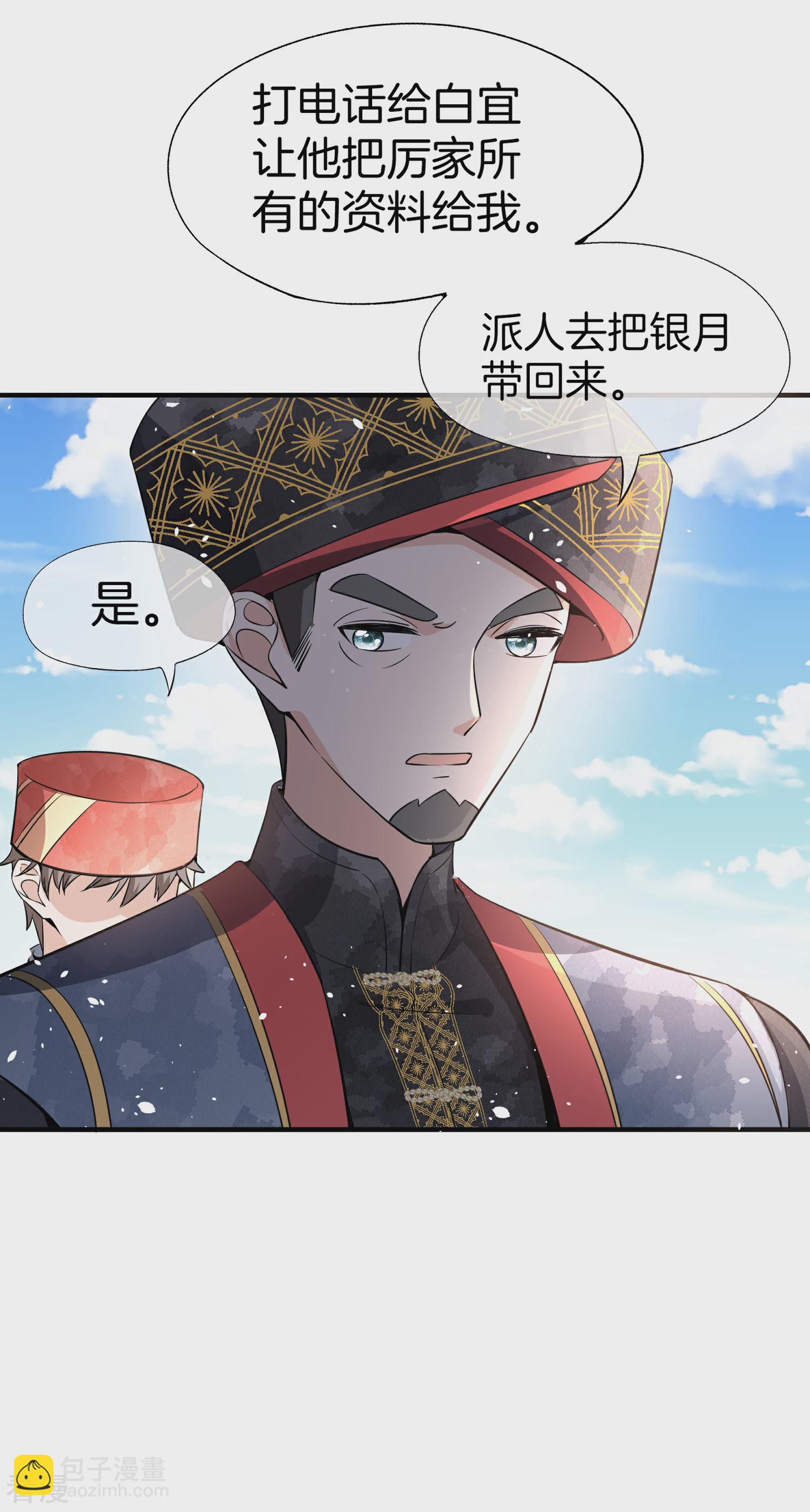 🍛契约冷妻不好惹 第189话 诗夏，你愿意嫁给我吗？ 第18页