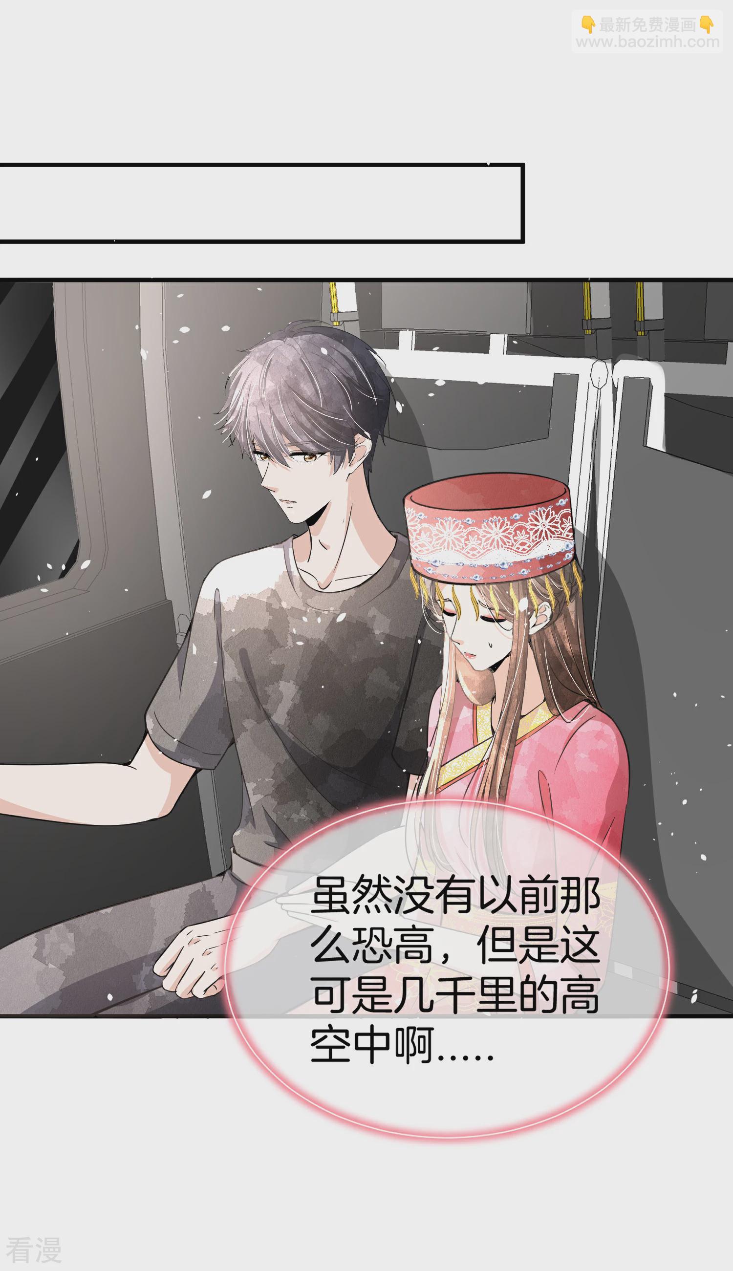 🍛契约冷妻不好惹 第189话 诗夏，你愿意嫁给我吗？ 第19页