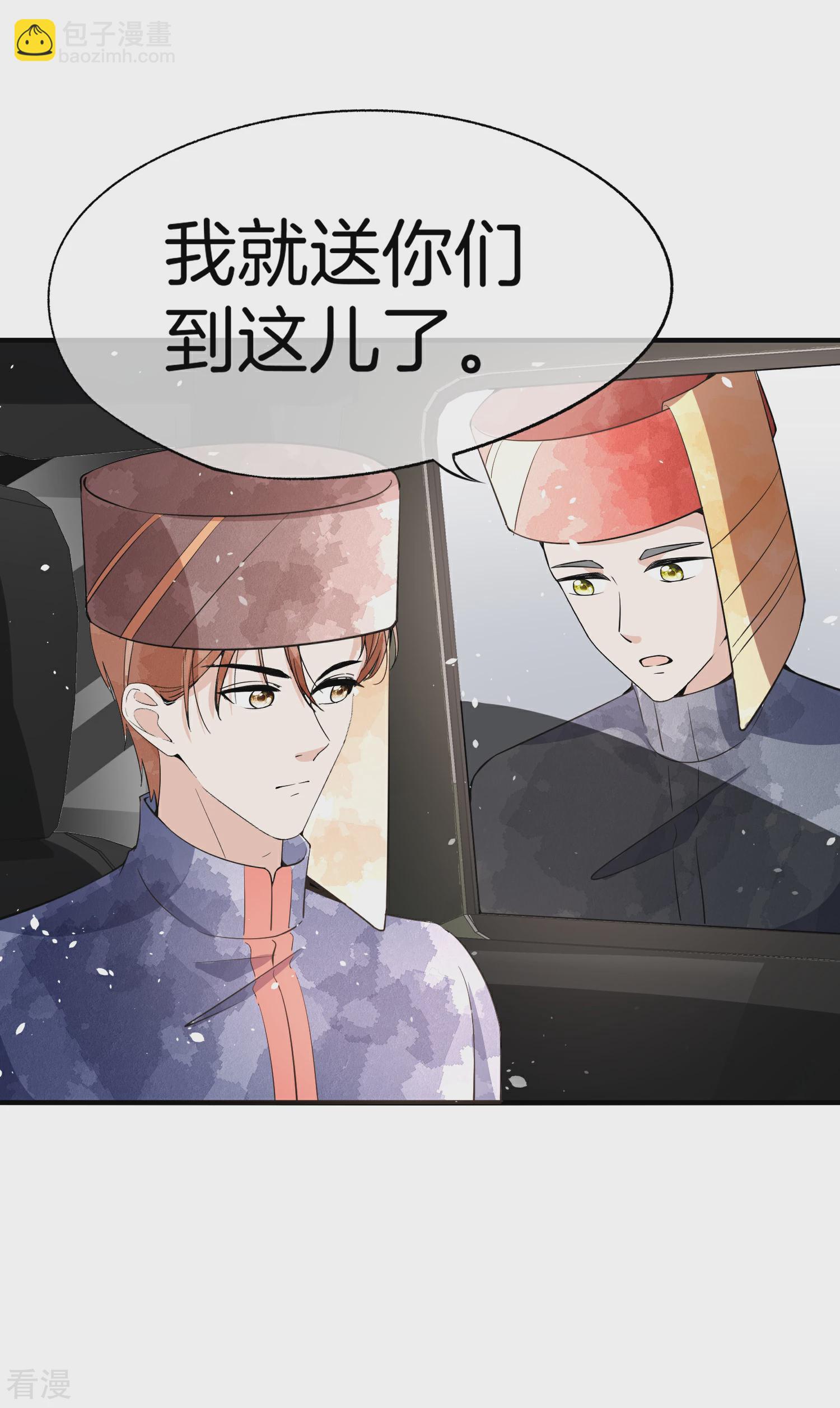 🍛契约冷妻不好惹 第189话 诗夏，你愿意嫁给我吗？ 第3页