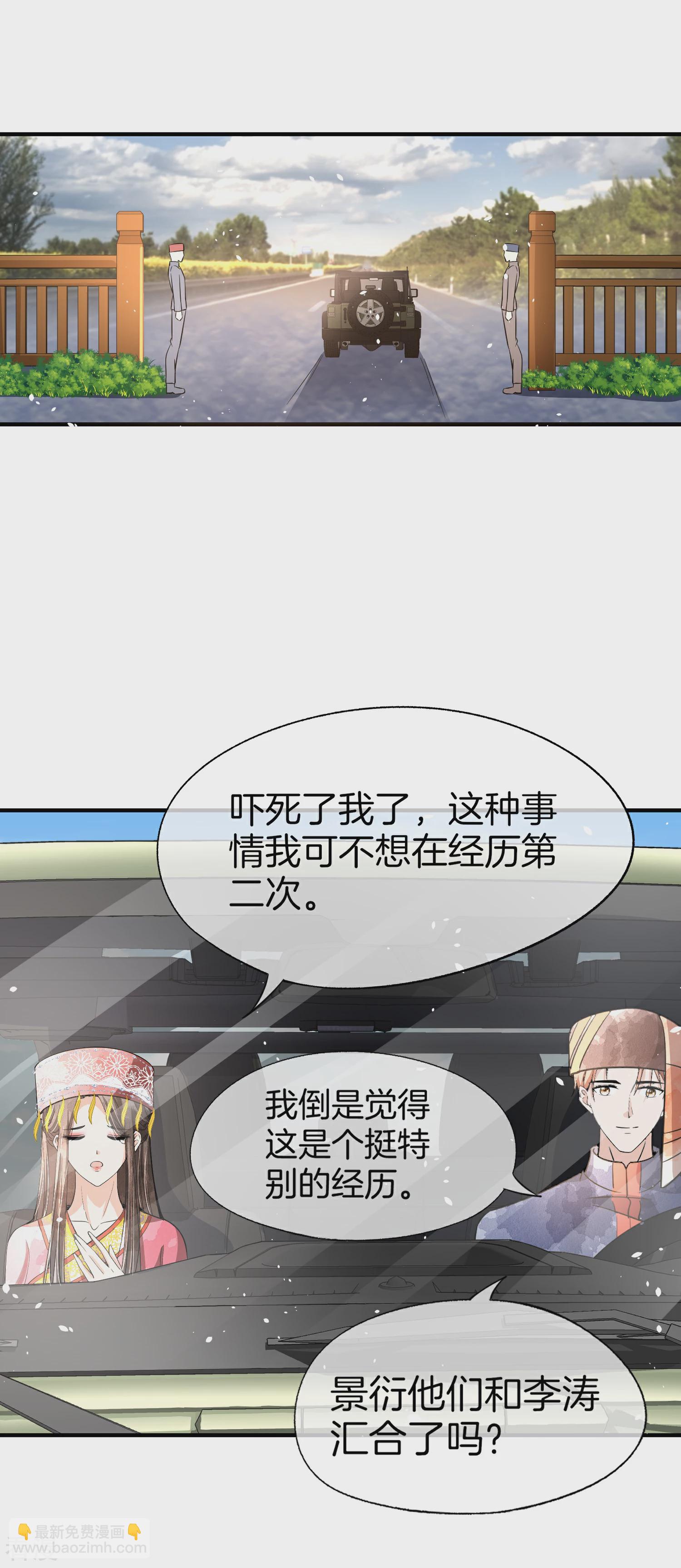 🍛契约冷妻不好惹 第189话 诗夏，你愿意嫁给我吗？ 第5页