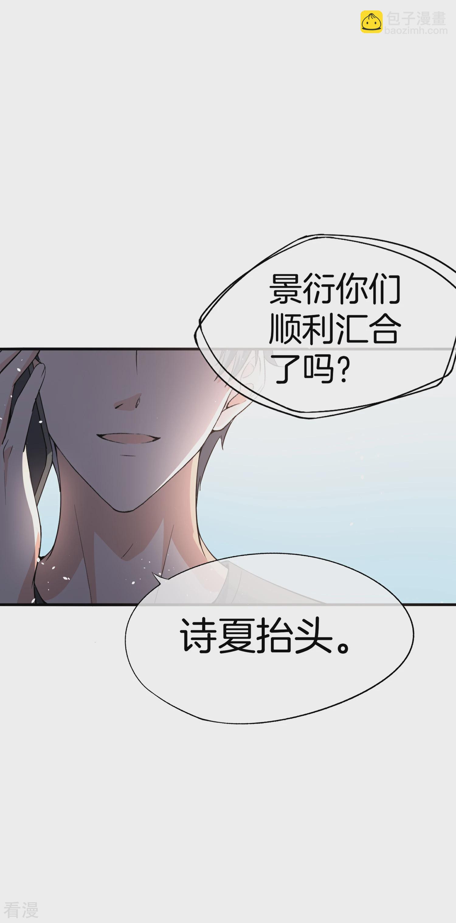 🍛契约冷妻不好惹 第189话 诗夏，你愿意嫁给我吗？ 第7页