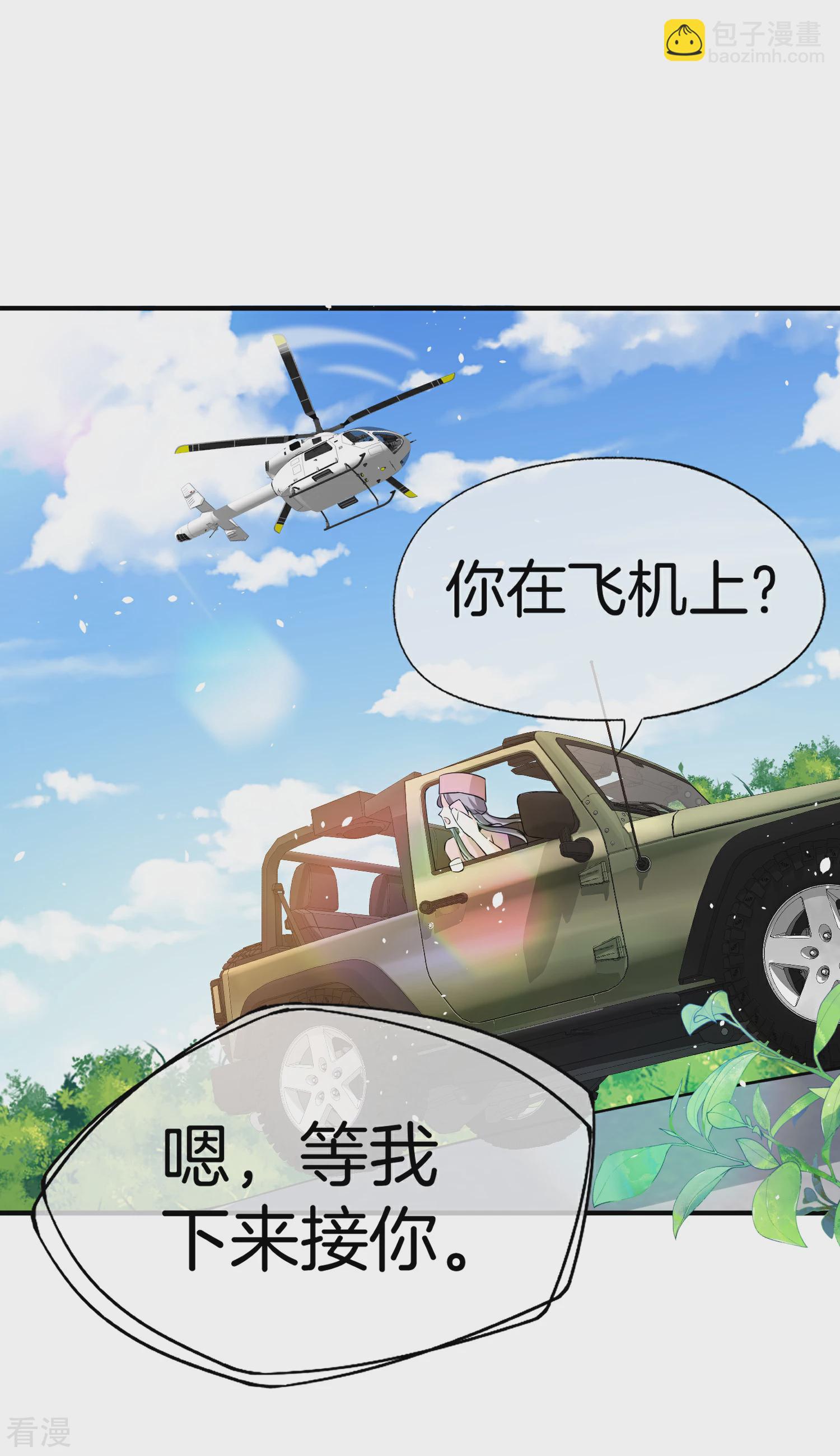 🍛契约冷妻不好惹 第189话 诗夏，你愿意嫁给我吗？ 第8页