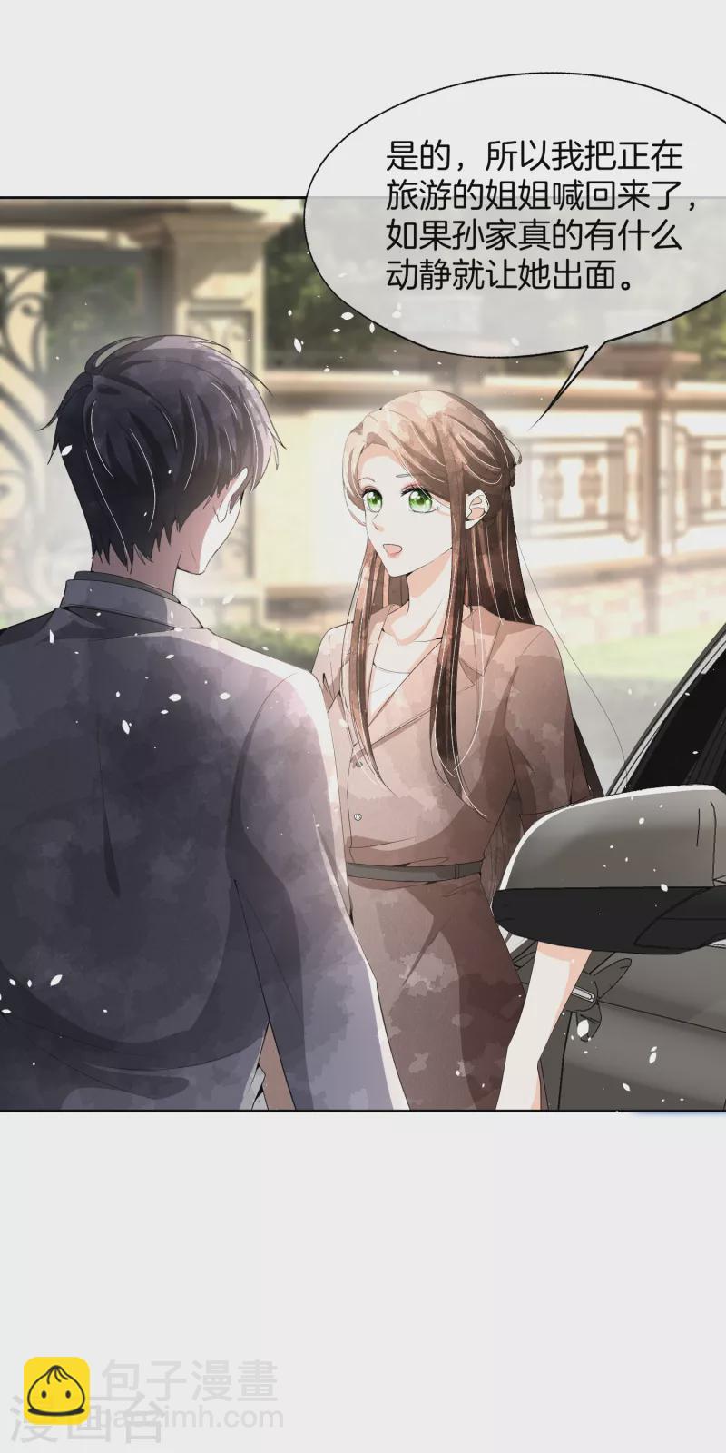 🍛契约冷妻不好惹 第191话 绑架案的幕后黑手 第12页