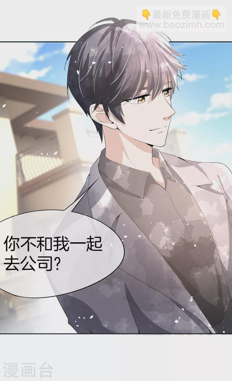 🍛契约冷妻不好惹 第191话 绑架案的幕后黑手 第13页