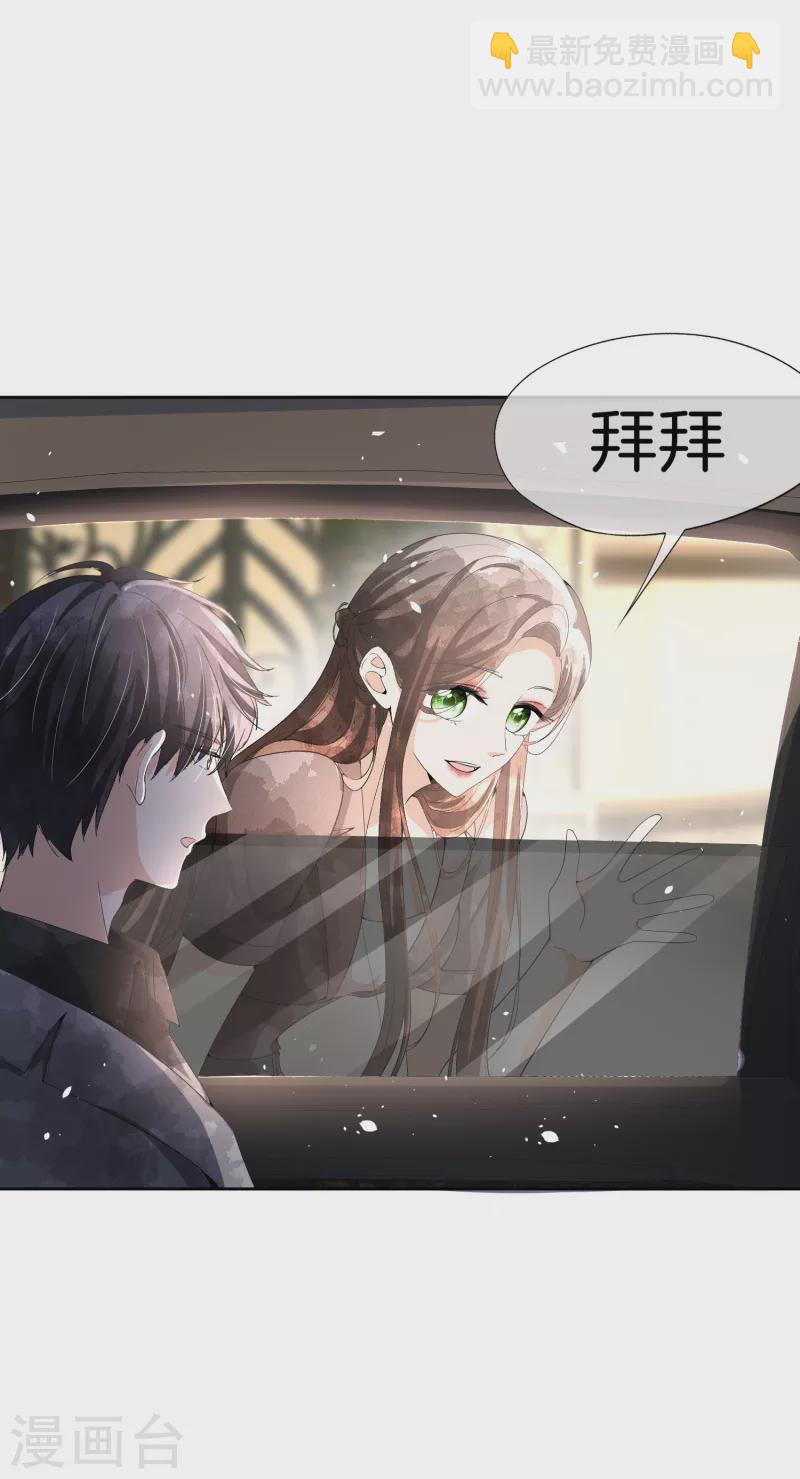 🍛契约冷妻不好惹 第191话 绑架案的幕后黑手 第15页