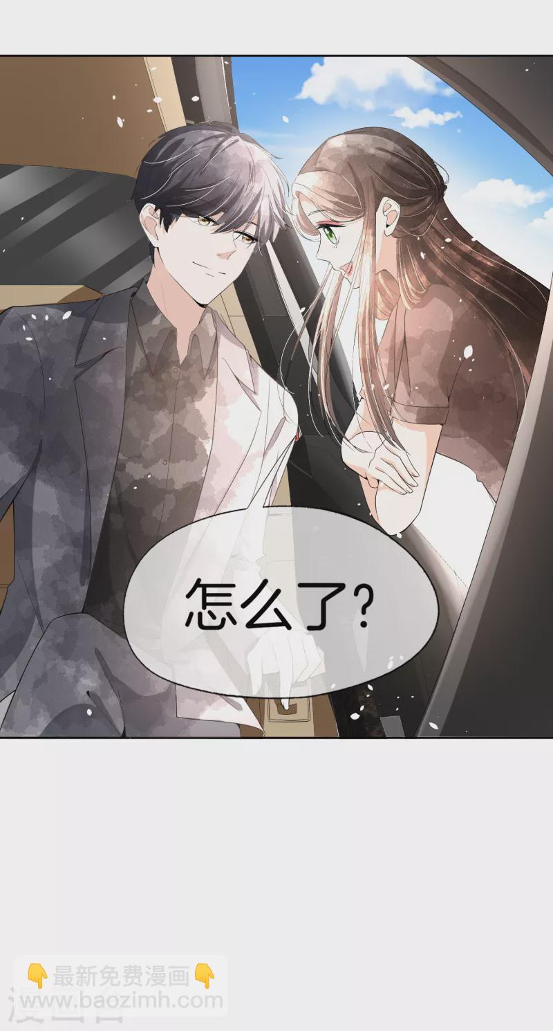 🍛契约冷妻不好惹 第191话 绑架案的幕后黑手 第17页