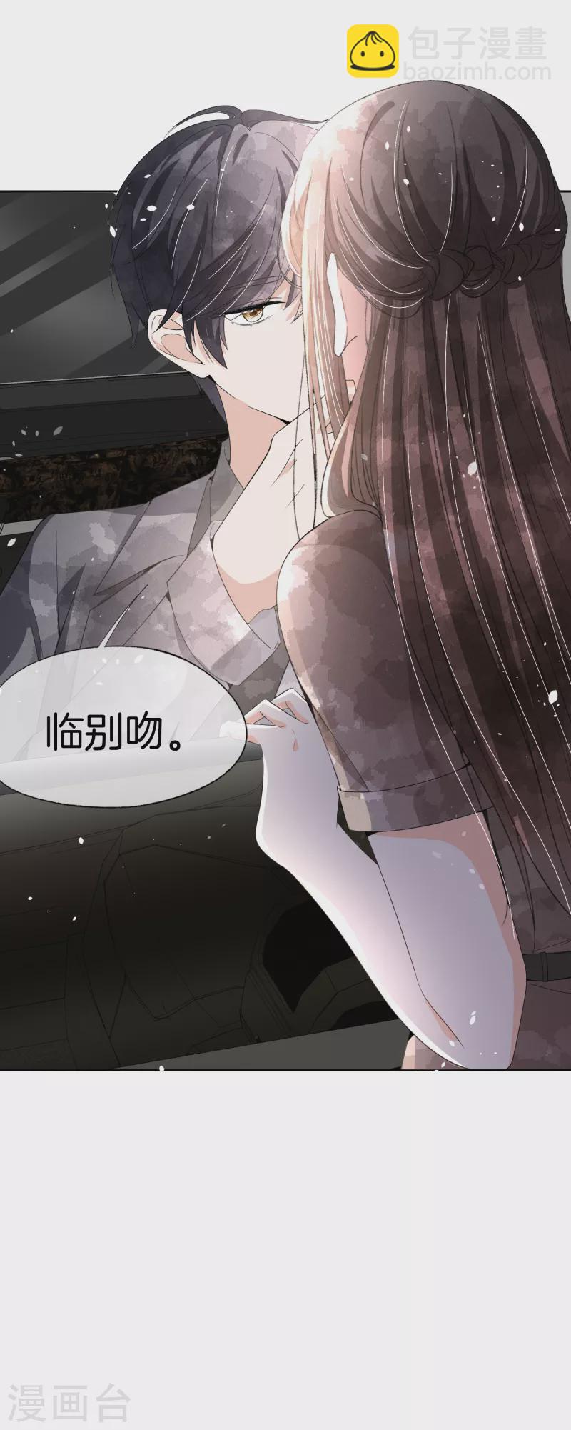 🍛契约冷妻不好惹 第191话 绑架案的幕后黑手 第18页