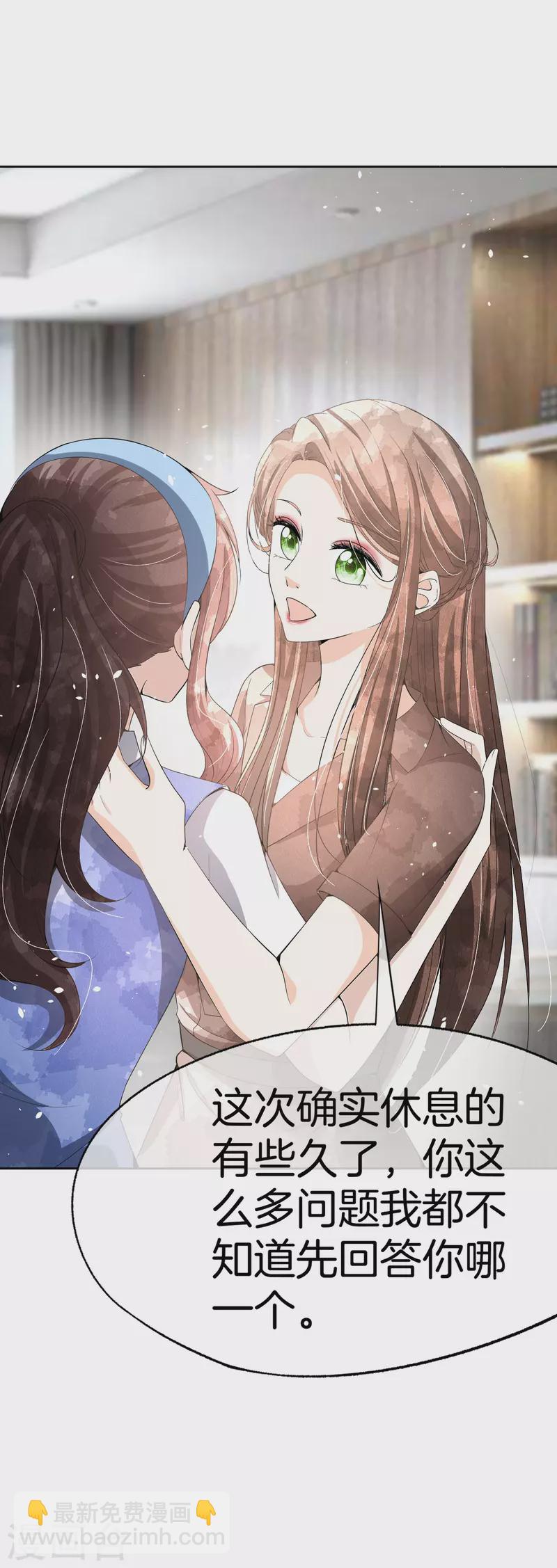 🍛契约冷妻不好惹 第191话 绑架案的幕后黑手 第24页