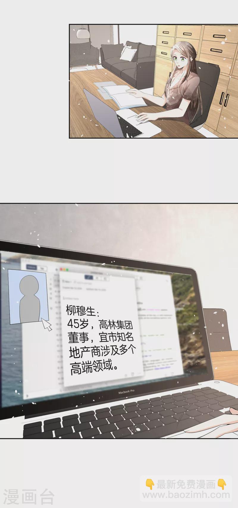 🍛契约冷妻不好惹 第191话 绑架案的幕后黑手 第32页