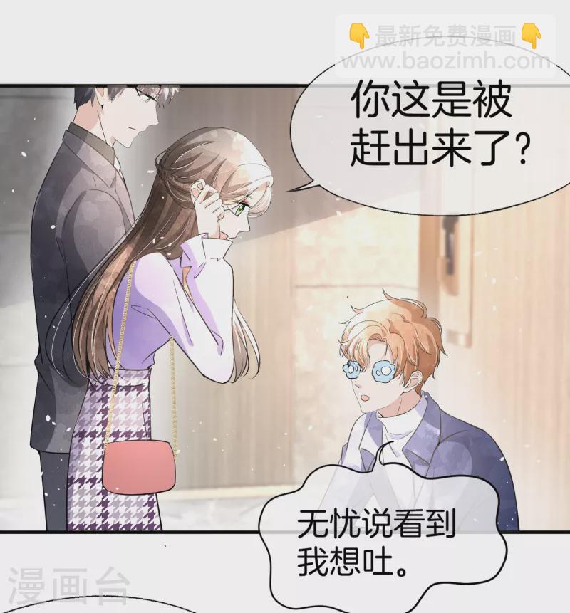 🍛契约冷妻不好惹 第195话 陈嘉玲滚出娱乐圈 第11页