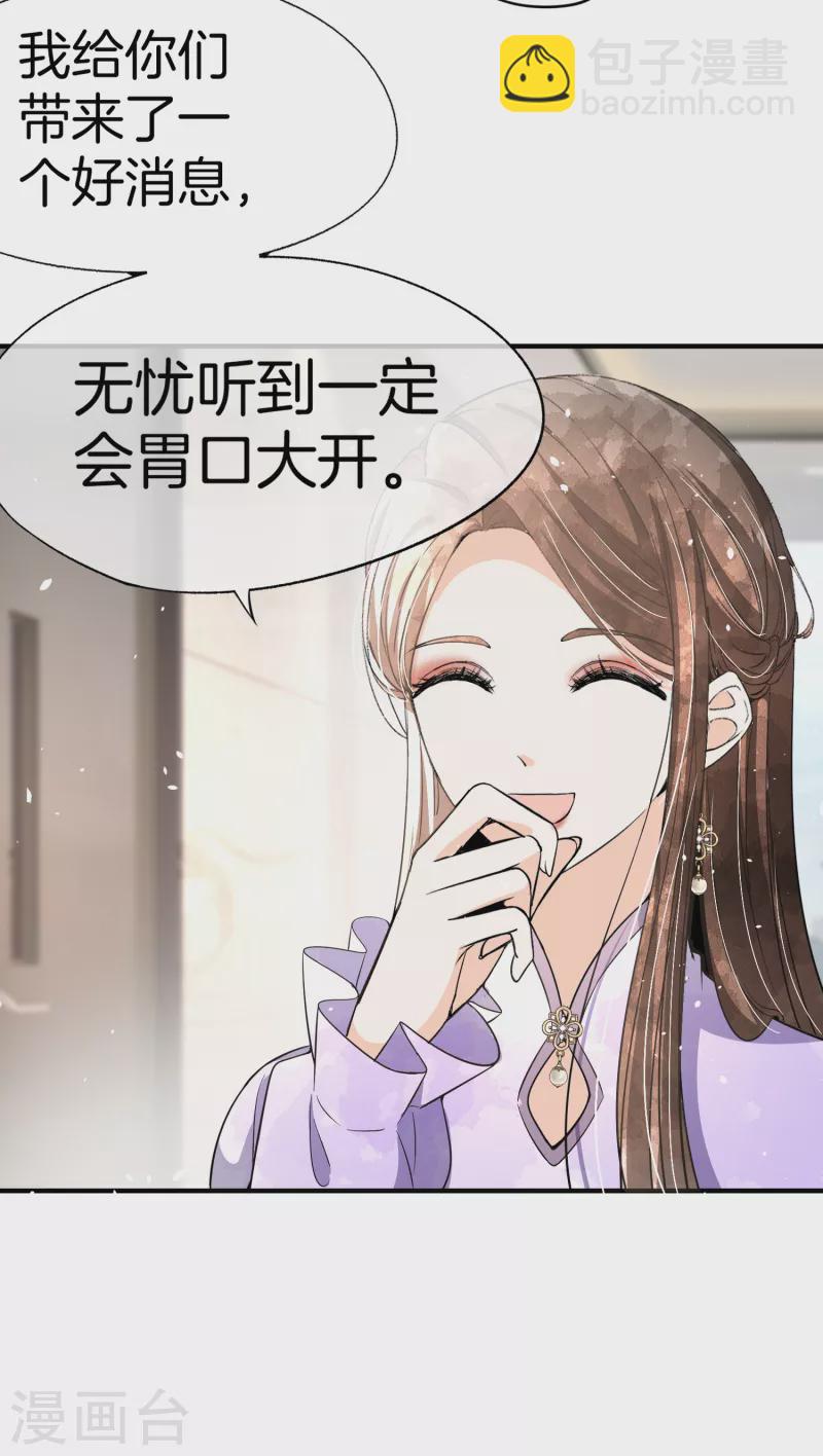 🍛契约冷妻不好惹 第195话 陈嘉玲滚出娱乐圈 第12页