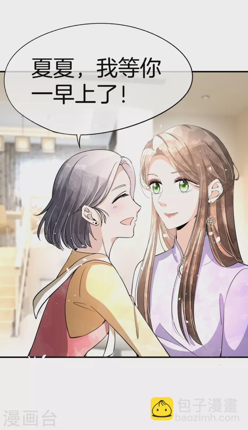 🍛契约冷妻不好惹 第195话 陈嘉玲滚出娱乐圈 第14页