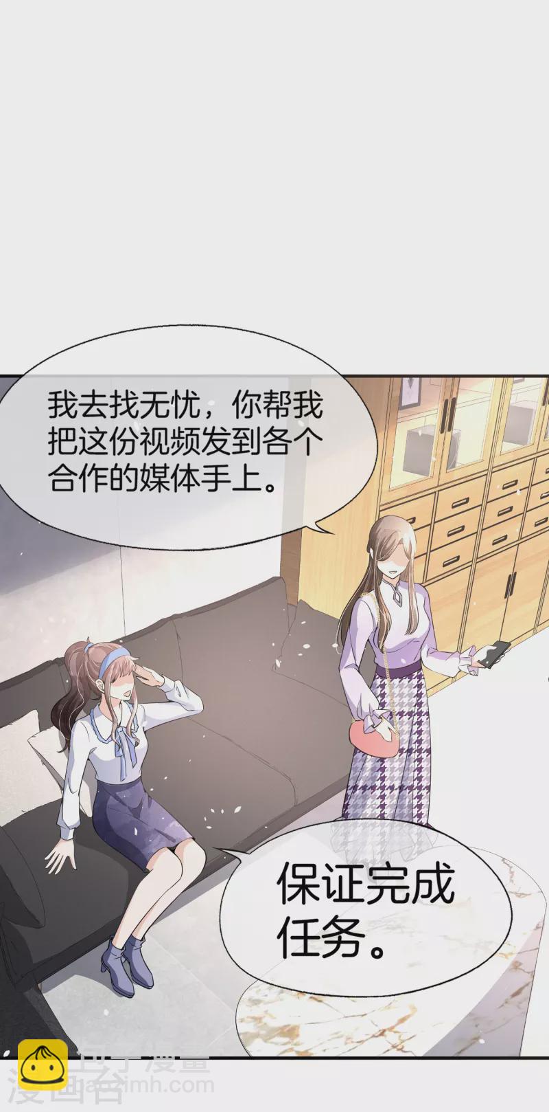 🍛契约冷妻不好惹 第195话 陈嘉玲滚出娱乐圈 第5页