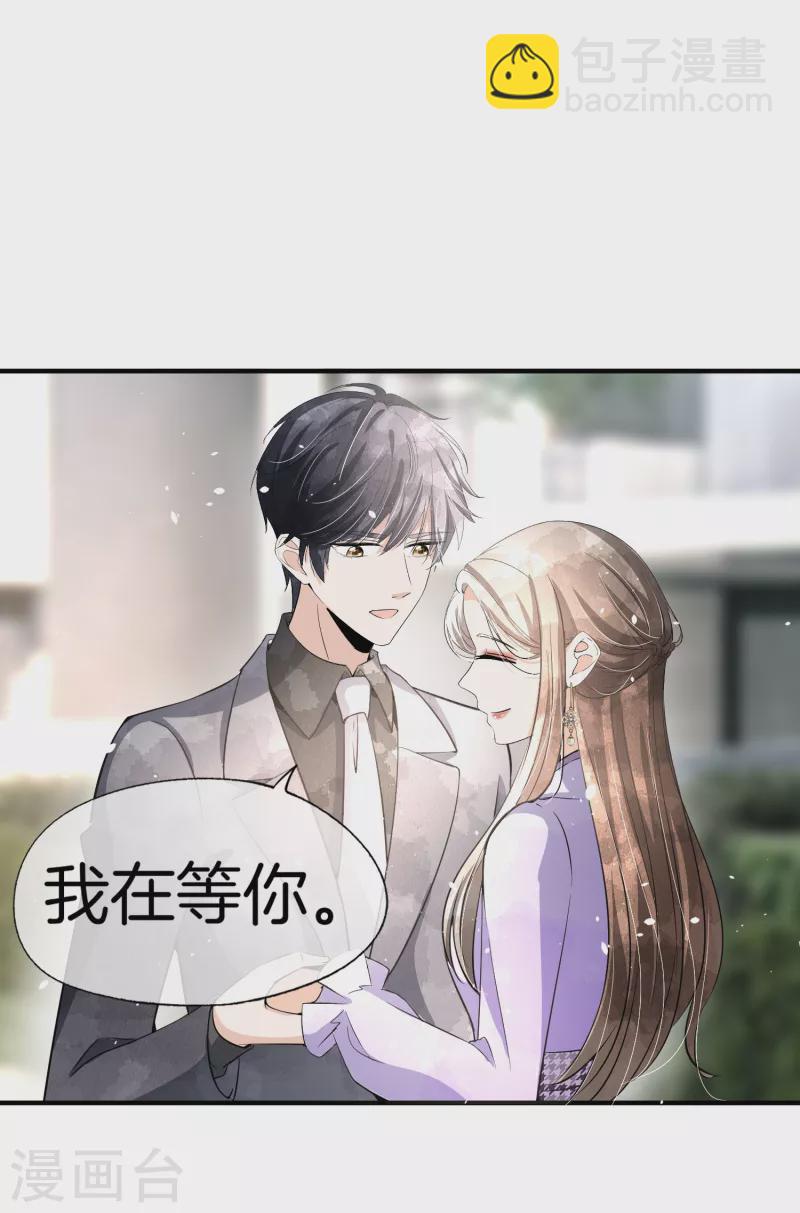 🍛契约冷妻不好惹 第195话 陈嘉玲滚出娱乐圈 第8页