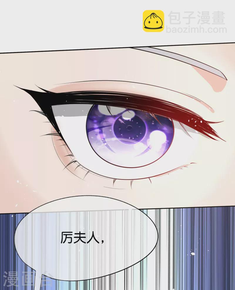 🍛契约冷妻不好惹 第197话 自求多福吧狗仔小哥 第15页