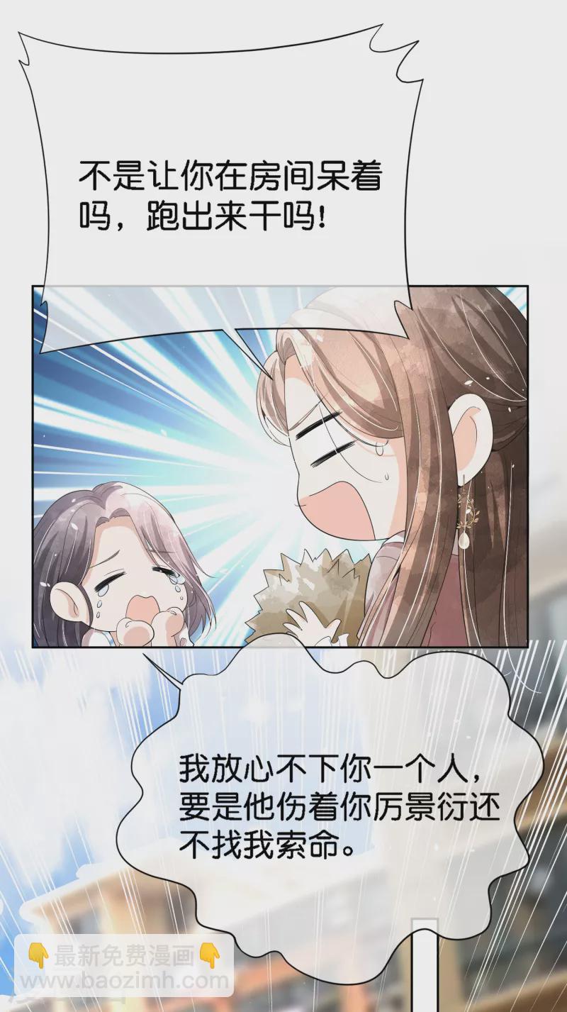 🍛契约冷妻不好惹 第197话 自求多福吧狗仔小哥 第19页