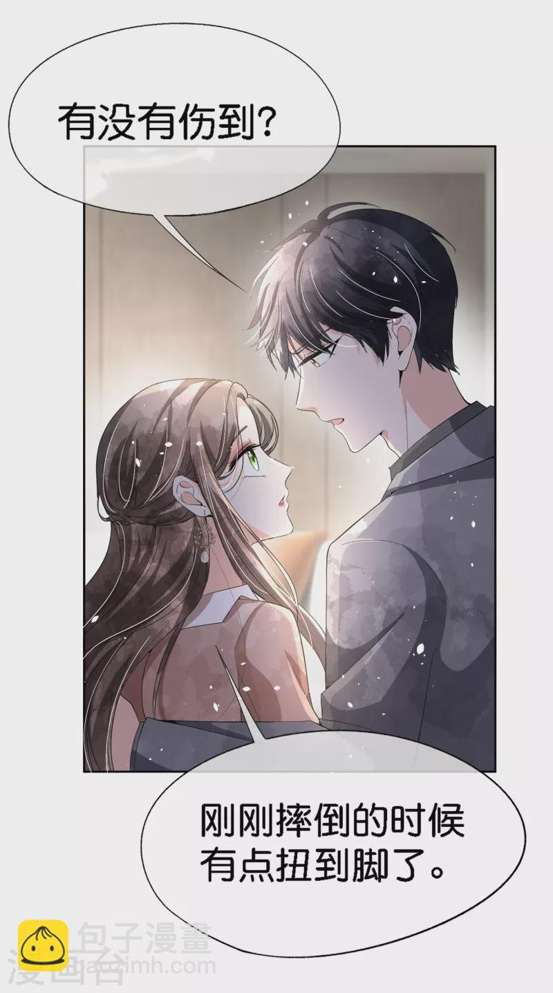 🍛契约冷妻不好惹 第197话 自求多福吧狗仔小哥 第24页
