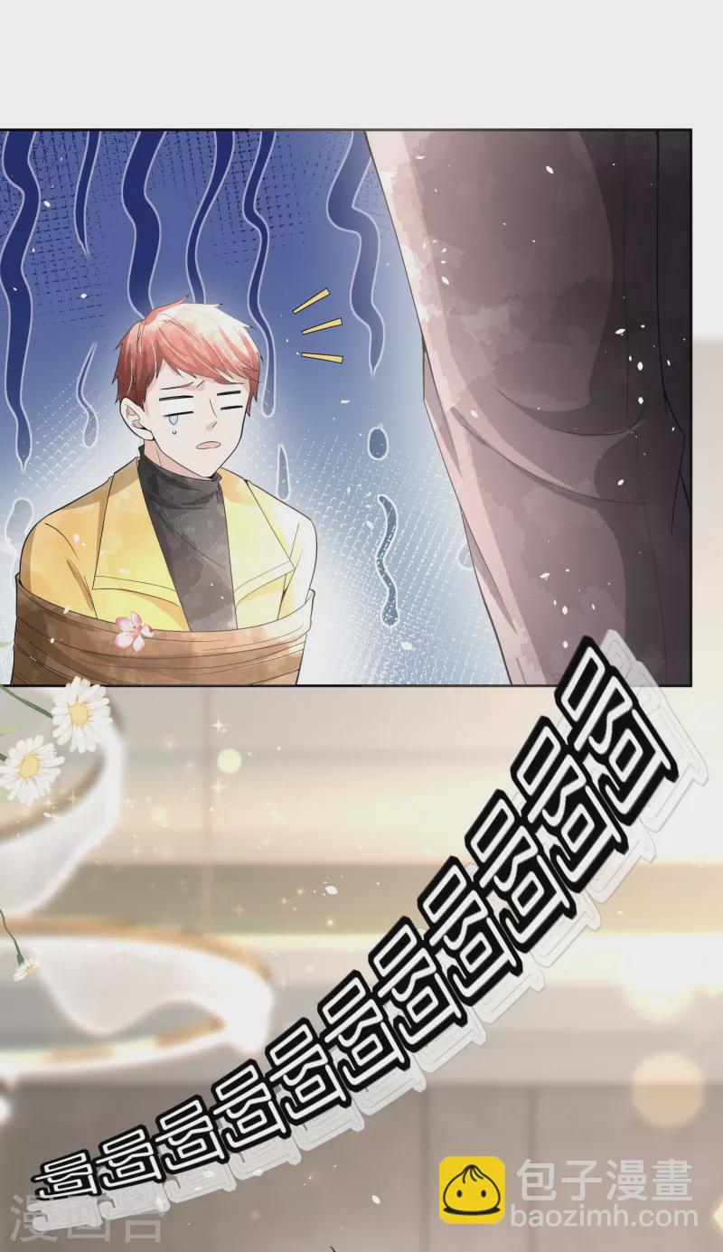 🍛契约冷妻不好惹 第197话 自求多福吧狗仔小哥 第28页