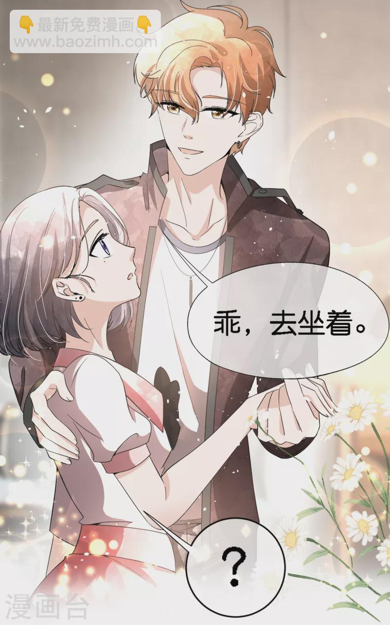 🍛契约冷妻不好惹 第197话 自求多福吧狗仔小哥 第29页