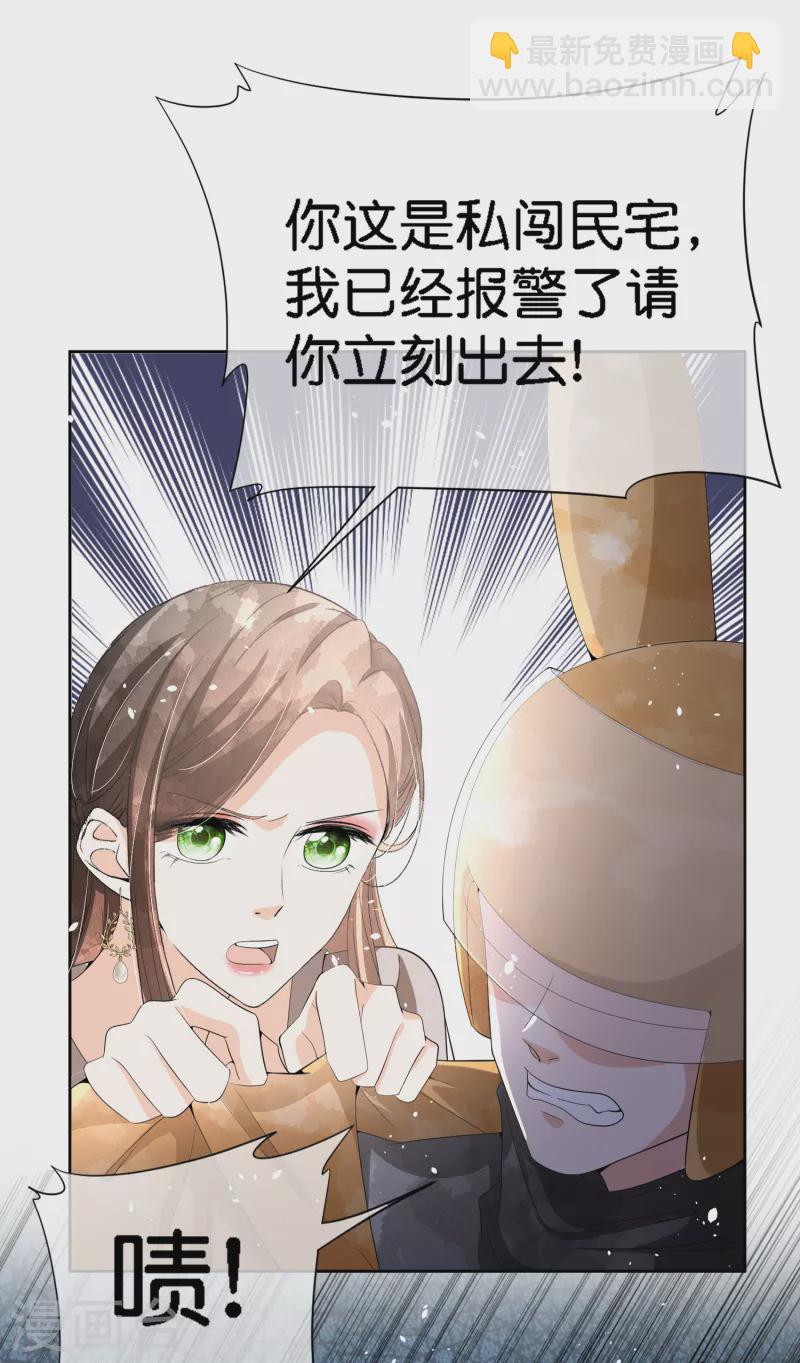 🍛契约冷妻不好惹 第197话 自求多福吧狗仔小哥 第5页
