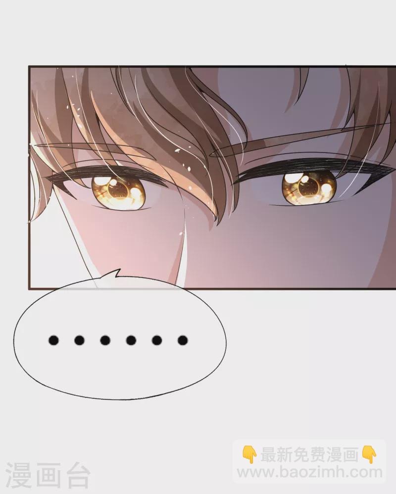 🍛契约冷妻不好惹 第199话 娱乐圈的安全卫士 第10页