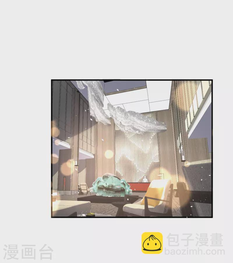 🍛契约冷妻不好惹 第199话 娱乐圈的安全卫士 第17页