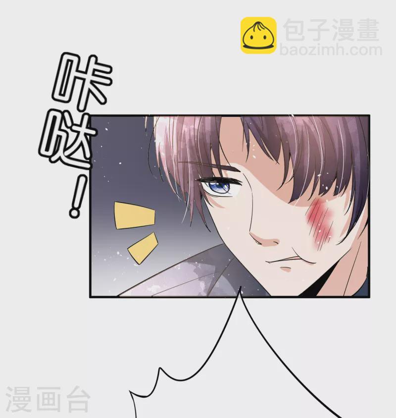 🍛契约冷妻不好惹 第199话 娱乐圈的安全卫士 第19页