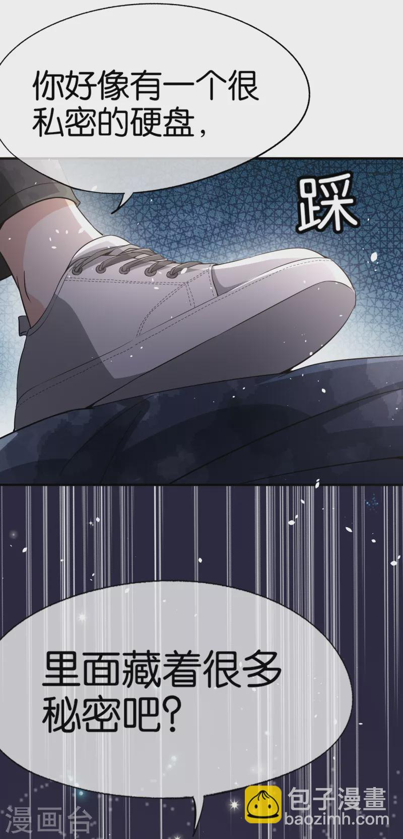 🍛契约冷妻不好惹 第199话 娱乐圈的安全卫士 第22页
