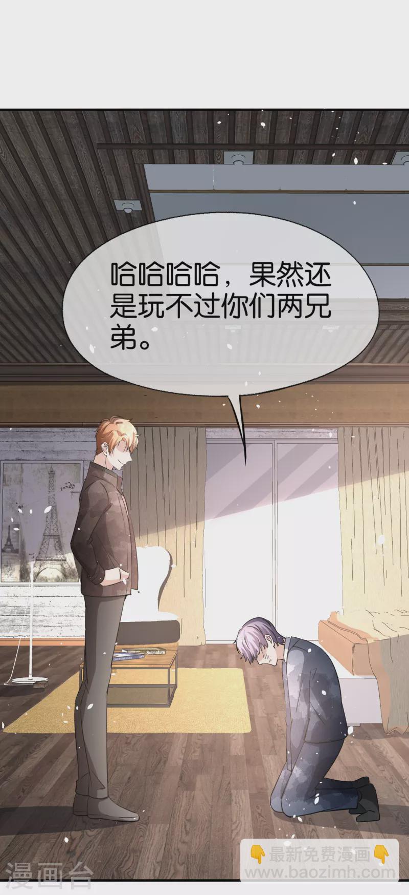 🍛契约冷妻不好惹 第199话 娱乐圈的安全卫士 第30页