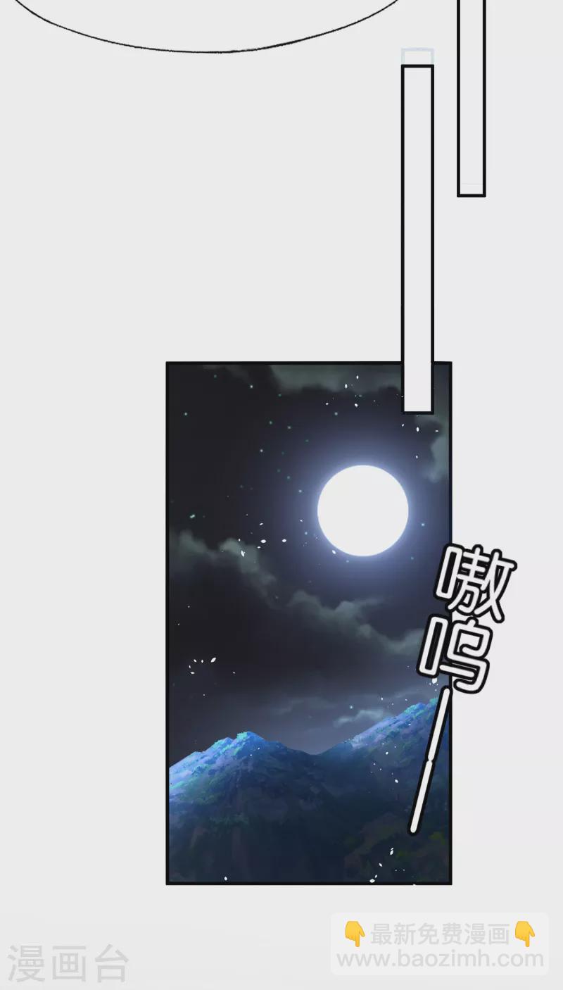 🍛契约冷妻不好惹 第199话 娱乐圈的安全卫士 第5页