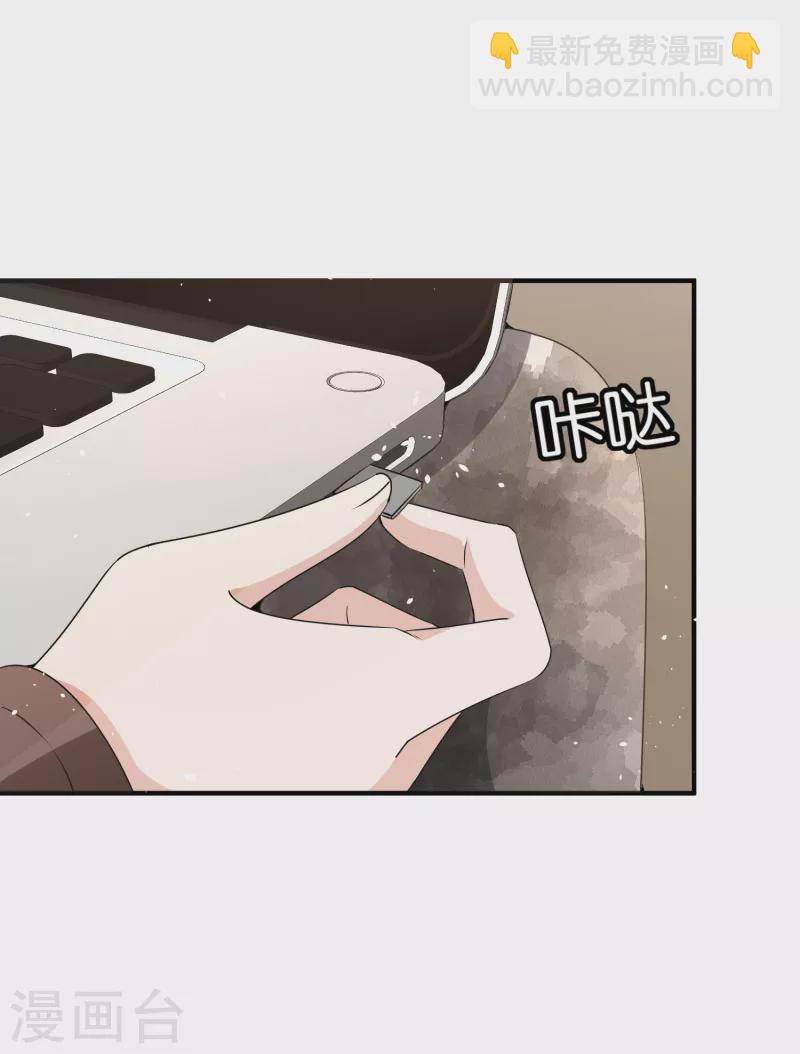 🍛契约冷妻不好惹 第199话 娱乐圈的安全卫士 第7页