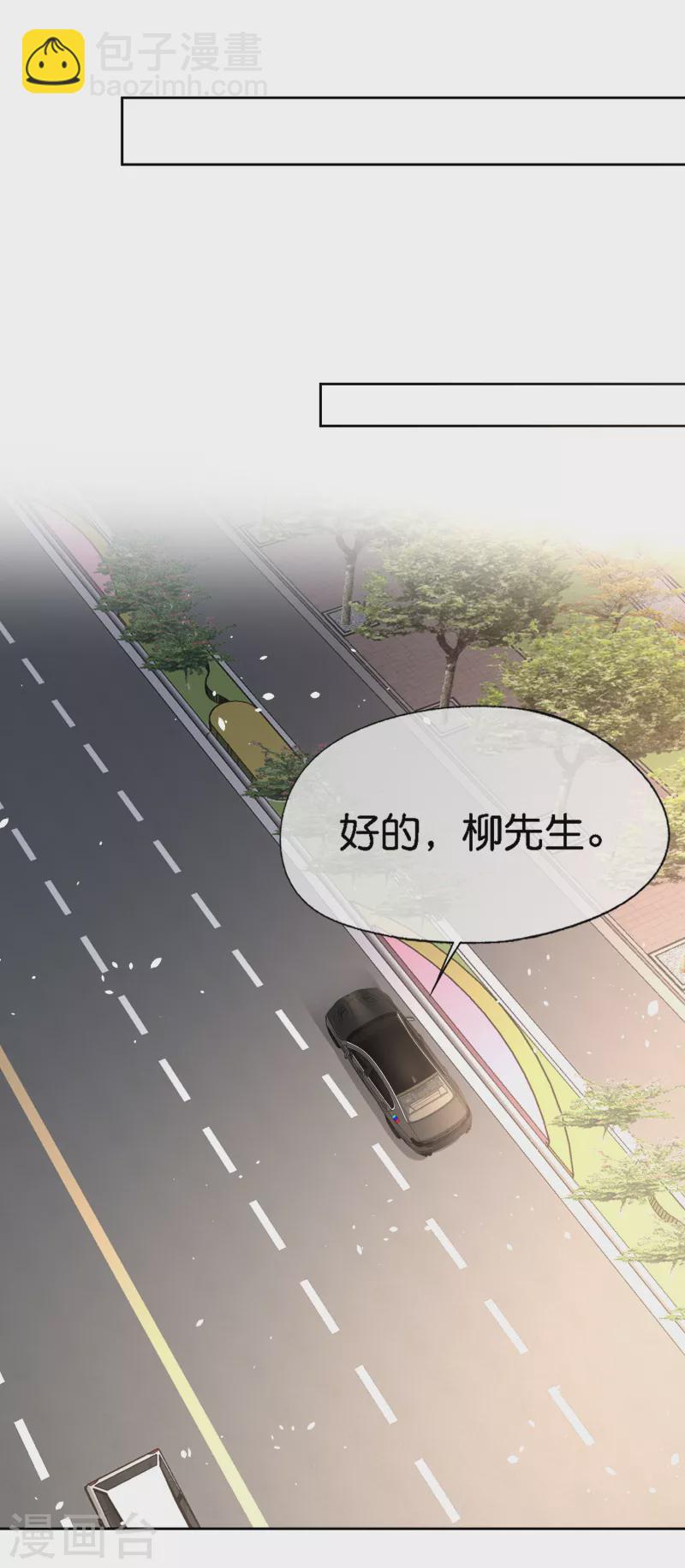 🍛契约冷妻不好惹 第201话 没用的垃圾扔掉就好了 第14页