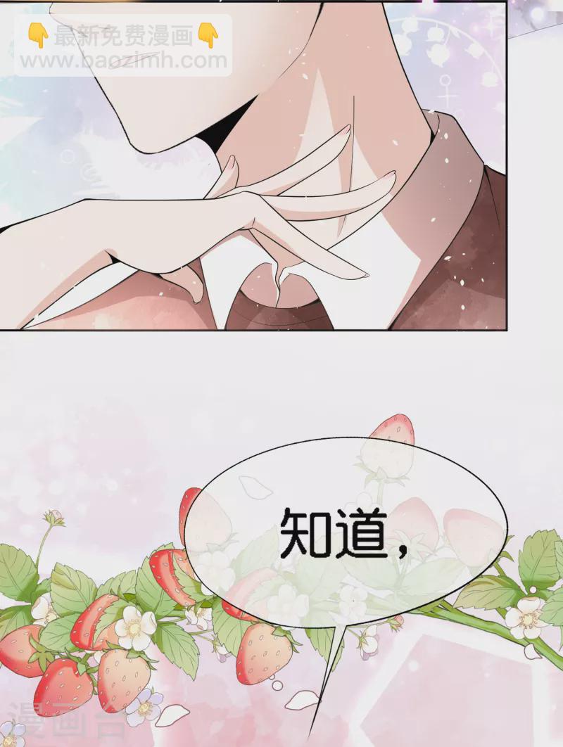 🍛契约冷妻不好惹 第201话 没用的垃圾扔掉就好了 第28页