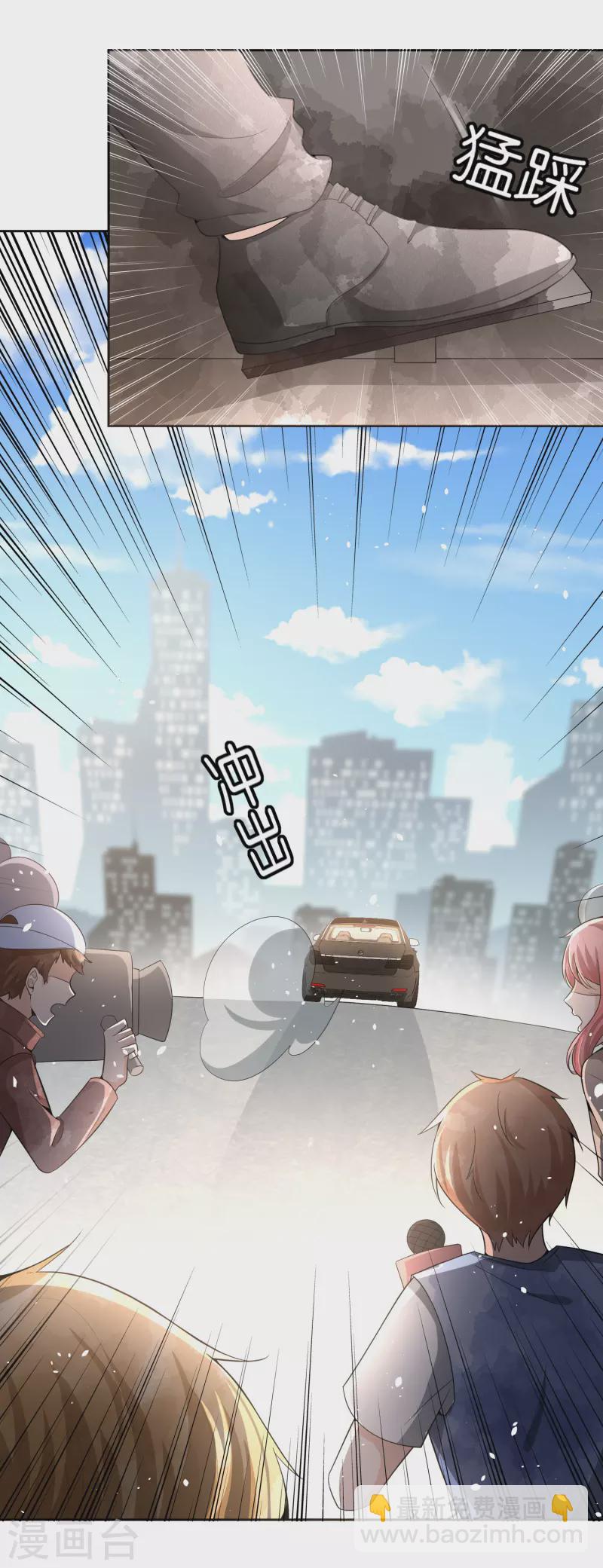 🍛契约冷妻不好惹 第201话 没用的垃圾扔掉就好了 第3页