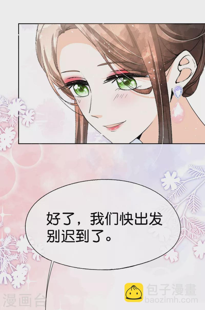 🍛契约冷妻不好惹 第205话 辰辰竟有进军娱乐圈的潜力？ 第13页