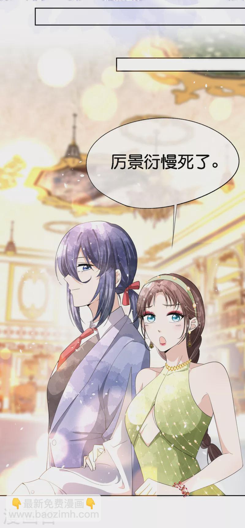 🍛契约冷妻不好惹 第205话 辰辰竟有进军娱乐圈的潜力？ 第15页