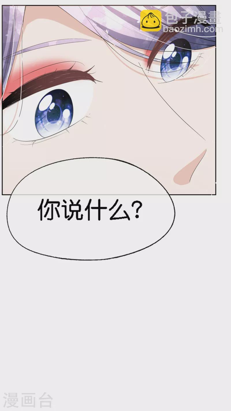 🍛契约冷妻不好惹 第205话 辰辰竟有进军娱乐圈的潜力？ 第29页