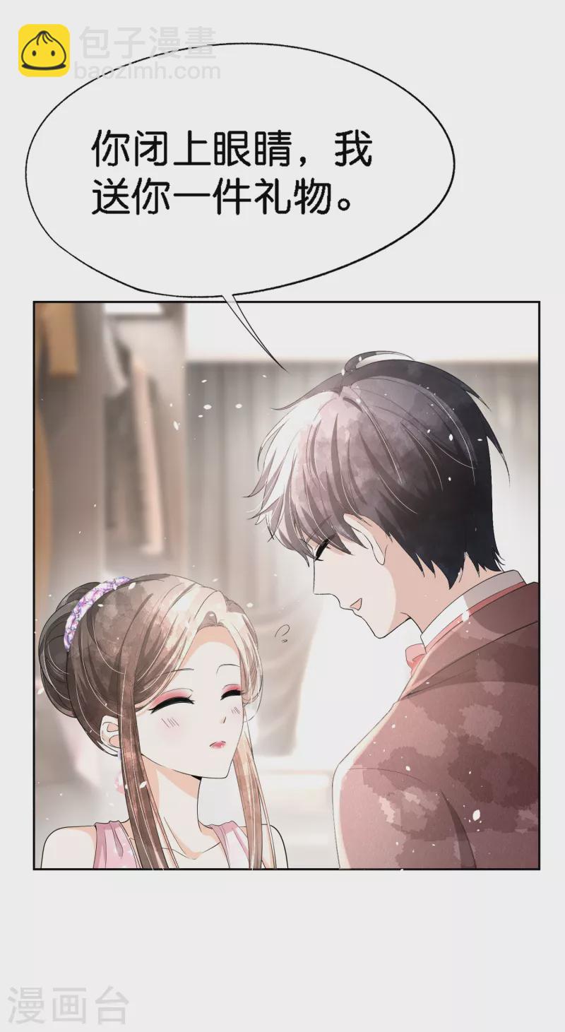 🍛契约冷妻不好惹 第205话 辰辰竟有进军娱乐圈的潜力？ 第4页