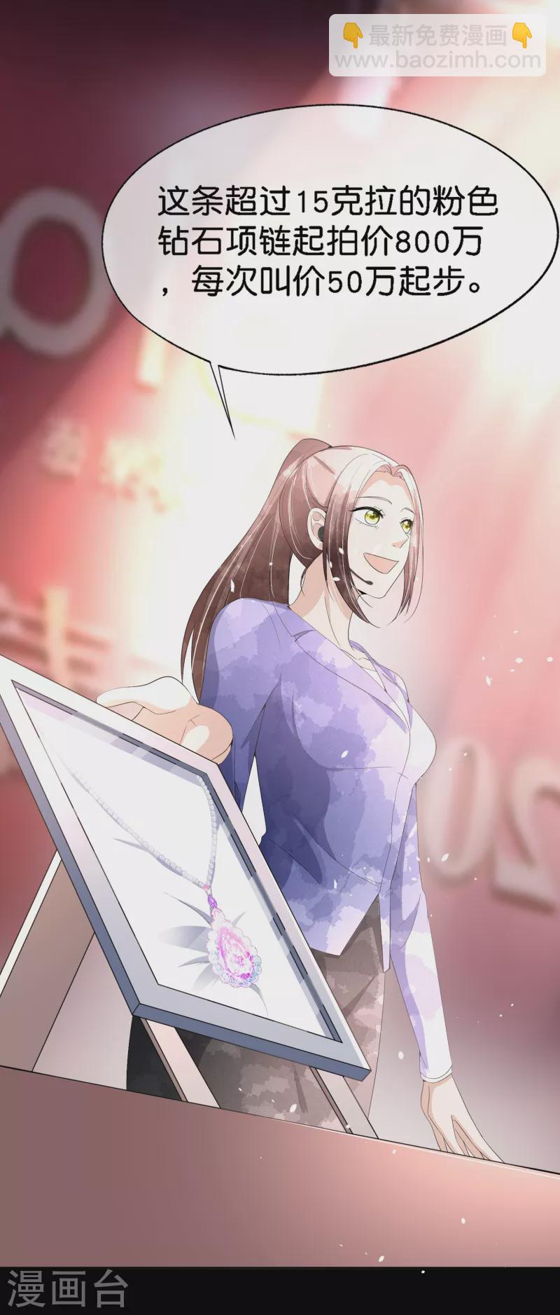 🍛契约冷妻不好惹 第205话 辰辰竟有进军娱乐圈的潜力？ 第9页