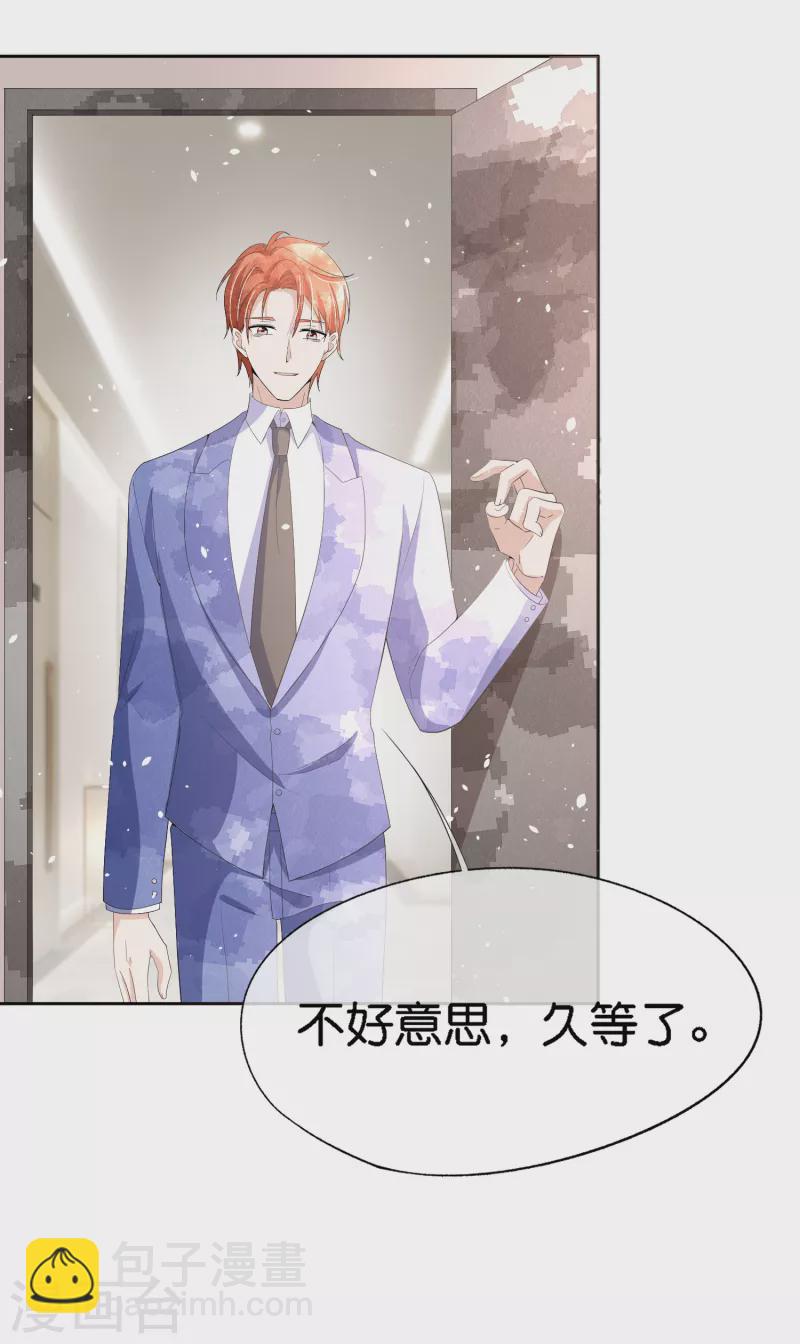🍛契约冷妻不好惹 第207话 我们真的要错过了吗？ 第14页