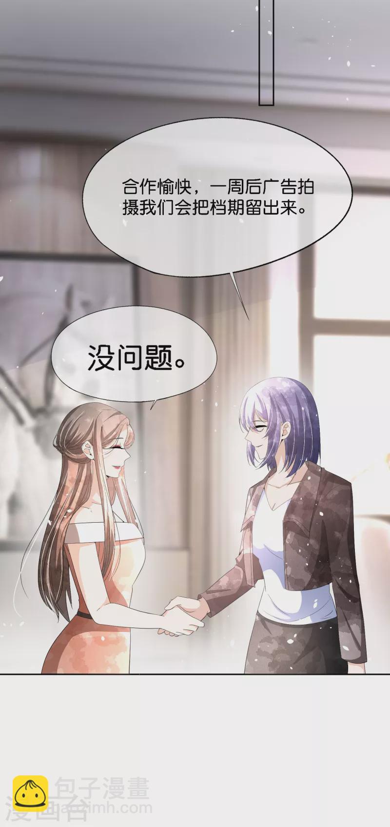 🍛契约冷妻不好惹 第207话 我们真的要错过了吗？ 第16页